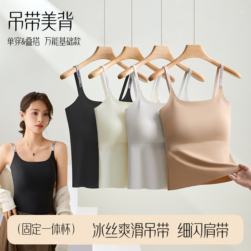 Summer Seamless Ice Silk Camisole for Women with Breast Pads, Beautiful Back, Inner Wear, Slimming Bottoming Top, Fashionable and Simple