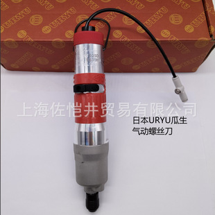 Japan Uryu Uat60Sd(Tm) Pneumatic Wrench Pneumatic Tool Uat60Sd Pneumatic Screwdriver