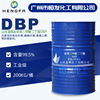 Guangzhou goods in stock Dibutyl phthalate DBP rubber Plasticizers Industrial grade 99.5% DBP Plasticizers