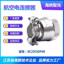 XC����Uչϵ�ЊA�o��|�����β��P���B��������XC22FJDP40