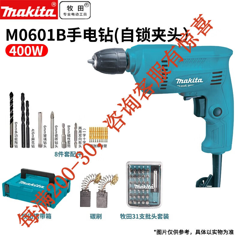 Machiavellian Machiavellian taladro eléctrico 400W destornillador eléctrico lote de tornillo doméstico 10mm herramienta eléctrica de abrazadera autobloqueante MO