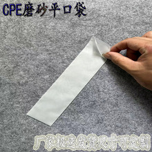 cpe磨砂平口袋 eva袋数据线手机壳玩具数码3C成人电器塑料包装袋