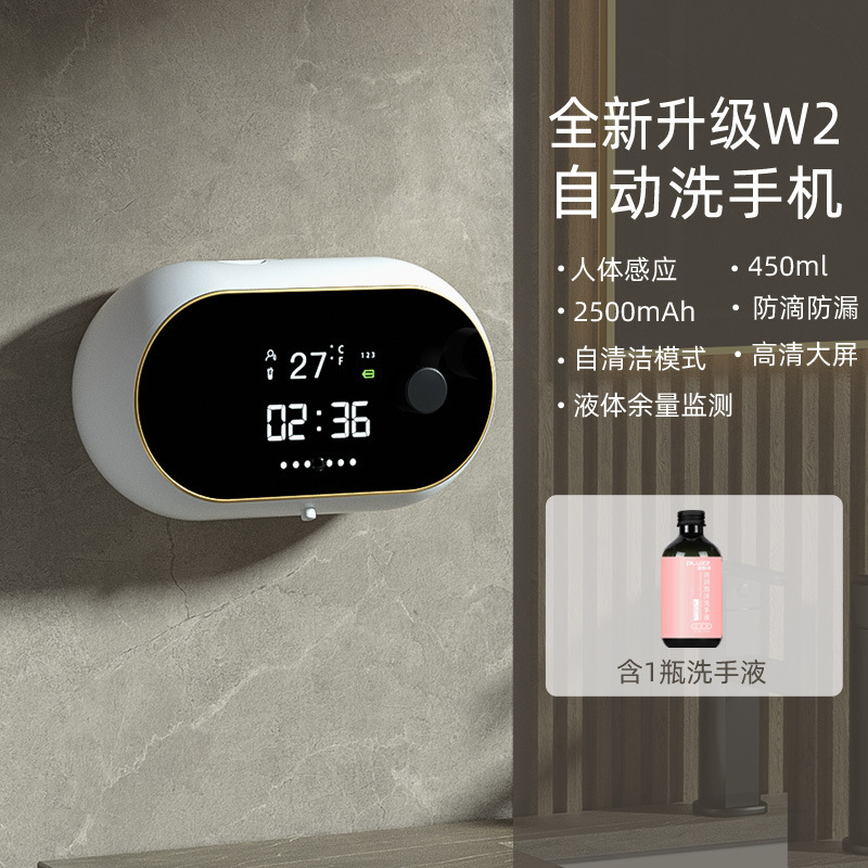 自動手洗い機知能誘導泡洗浄携帯電話壁掛け式誘導石けん液器充電洗浄精抗菌|undefined