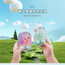 套圈圈双按钮水机儿童益智游戏水中套圈圈解压小玩具掌上游戏机