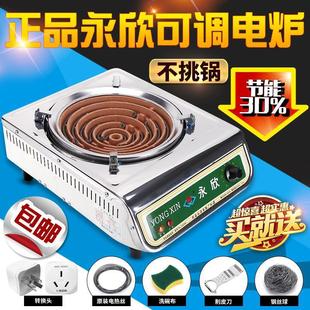 Household Electric Stove High Power Multifunctional Cooking Electric Stove 3000 Watt Yongxin Electric Stove Temperature Adjustable Electric Stove Durable