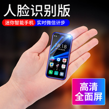 批发外贸创星N1XA2101通4G安卓智能人脸解锁微型袖珍迷你手机