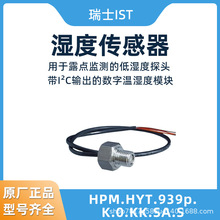 ��ʿIST ʪ�ȴ�����  HPM.HYT.939p.K.0.KK.SA.S - ����¶����