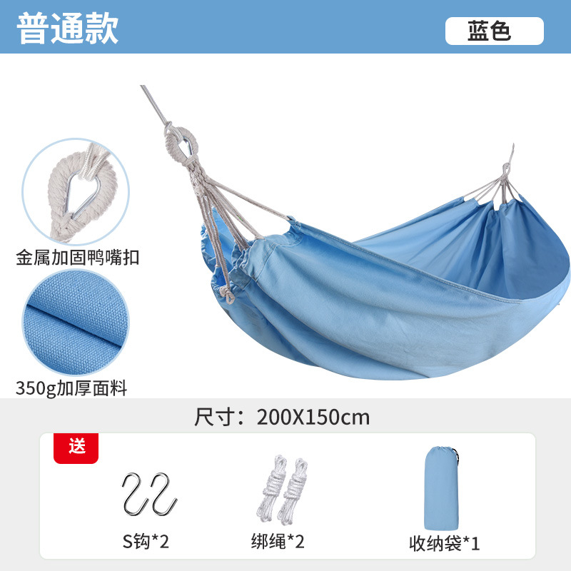 신소재 나무없는 스틱 하늘색 200*150CM 해먹 + S 후크