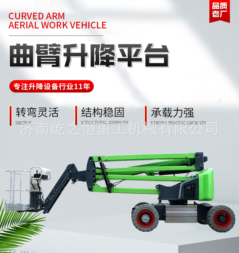 Curved Arm Lift Platform 14m Telescopic Arm Lift Platform for High-Altitude Work 16m Rotating Curved Arm Lift Platform for High-Altitude Work