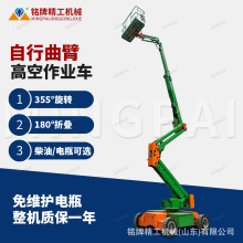 自行曲臂升降车电动液压曲臂高空作业车俆工同款伸缩臂升降平台