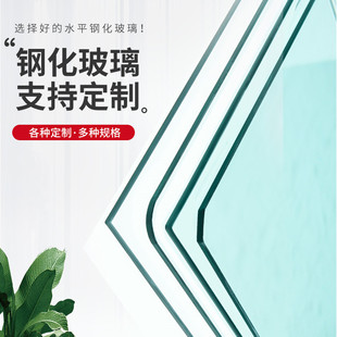 ft custom coffee table table tempered glass countertop household rectangular custom tabletop round tempered glass set
