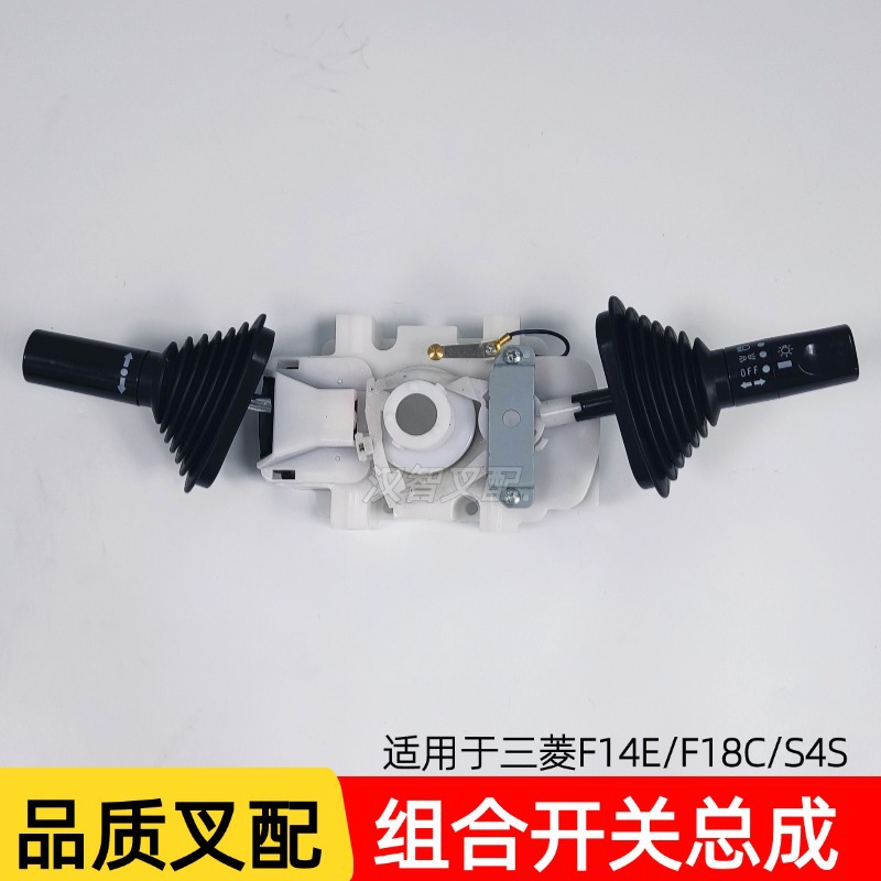 Adecuado para montacargas Mitsubishi F18C S4S F14E 91A05-55010 conjunto de interruptor de combinación de cambio de marcha de luz