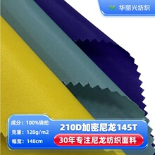 210D��������ţ�򲼰��145T�\�]ţ�򲼷��bУ���������Ь������