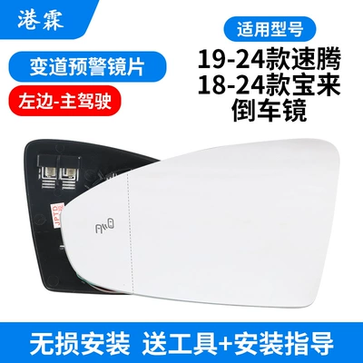 Turn Signal, Rear mirror/rearview mirror assembly - heating-blind-zone-lens-main-driver