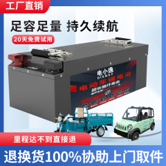 原装寧徳電芯動力リチウム電池48V60V72ボルト三四輪電気自動車新エネルギー大容量バッテリー