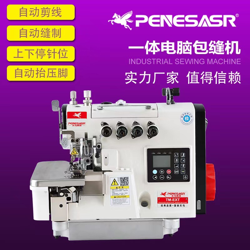 EXT máquina de coser de cuatro hilos de accionamiento directo hacia arriba y hacia abajo alimentación síncrona máquina de coser material grueso Super comer borde grueso máquina de franela