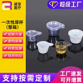 实验室耗材;试管、滴管;采样杯