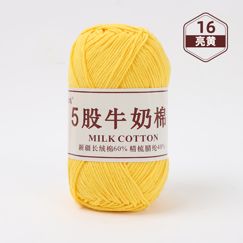 Cinco hilos de lana de algodón de leche 5 hilos de ganchillo de lana bebé tejido a mano suéter diy chaleco