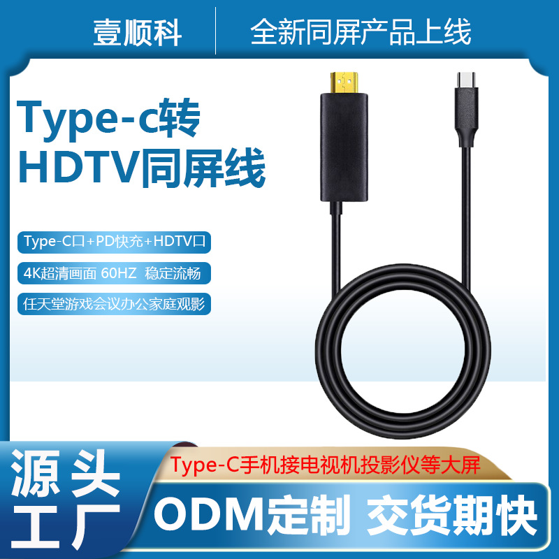 Adapter cable, mobile phone, TV, LCD display, T8, wide screen