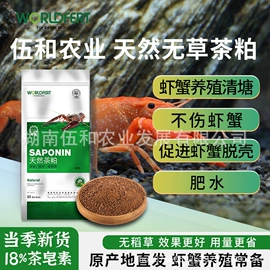 有机肥;植物性饲料