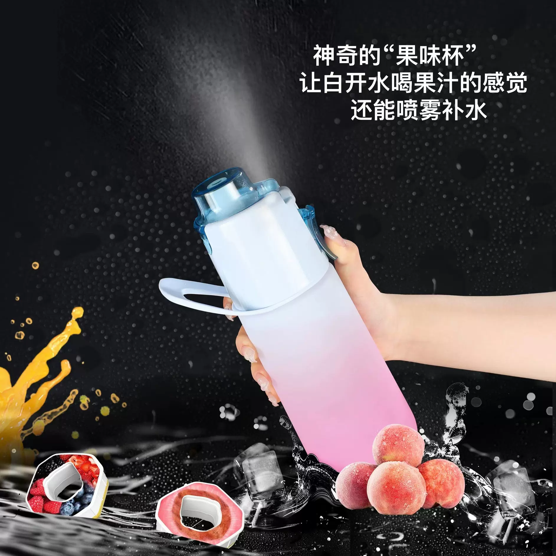 2025新款玩味杯带喷雾功能香味环网红喝水神器双色香氛喷雾杯