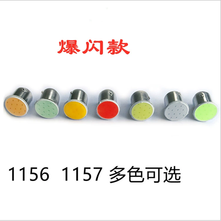 Автомобильный светодиодный фонарь заднего хода 1156 COB указатель поворота BA15S 1157 стоп-сигнал S25 Тип рулевой вспышки