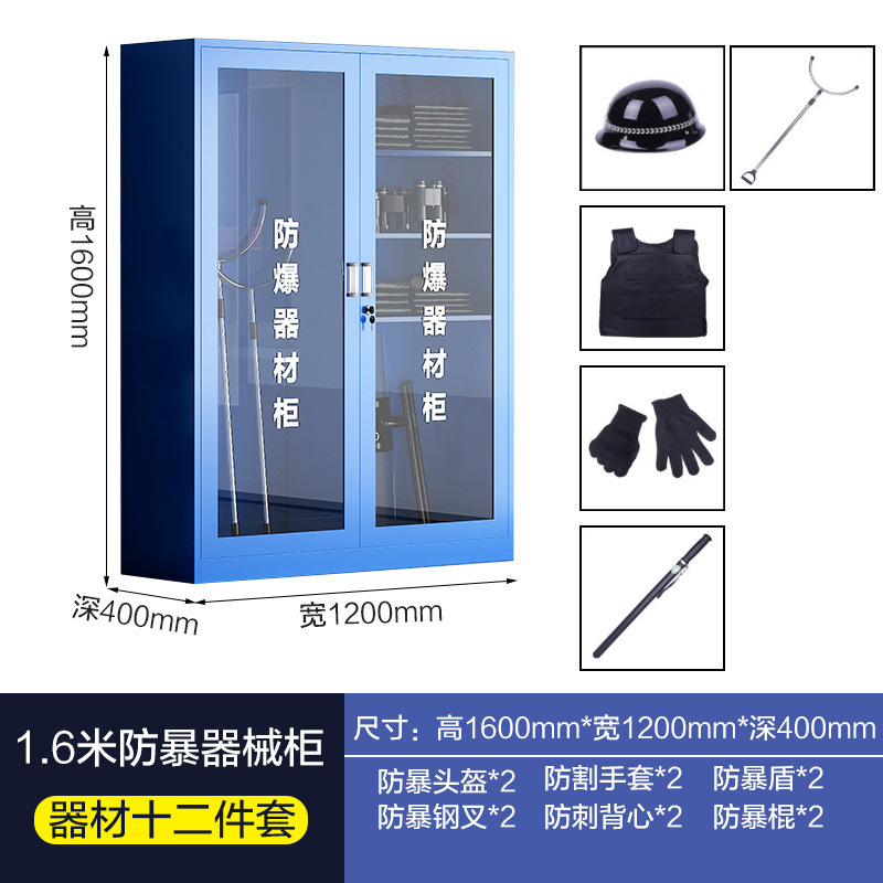厚型防暴装備キャビネット 学校用反テロ警備防暴盾 緊急装備キャビネット 8点セットキャビネット|undefined