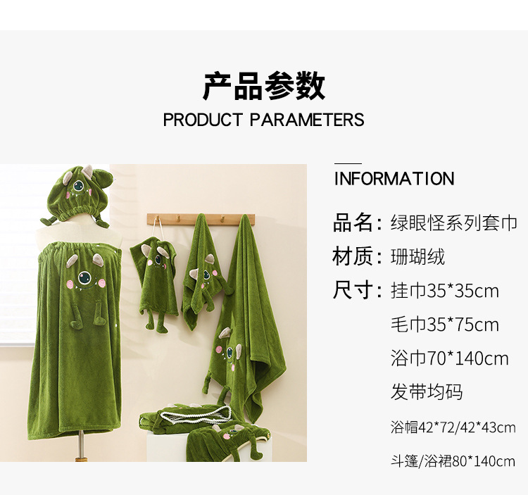 绿眼怪套巾_04.jpg?x-oss-process=image/format,png