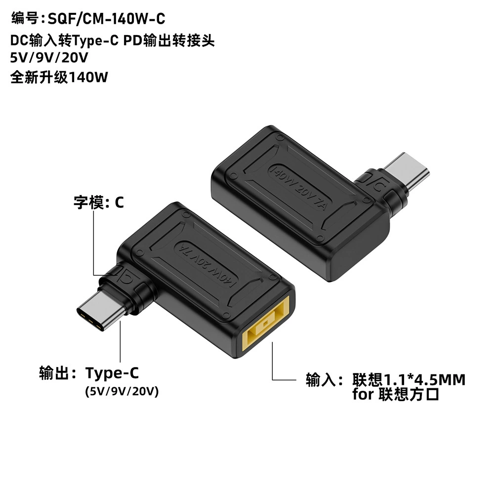 Ноутбук зарядное конвертер головка Type-C к DC Yuankou квадратный рот PD обманная линия быстрая зарядка головка конвертера