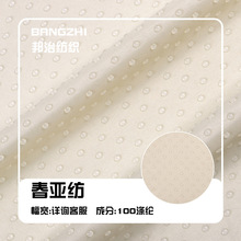涤纶防水春亚纺pvc滴塑布防滑点汽车坐垫榻榻米滴塑防滑布