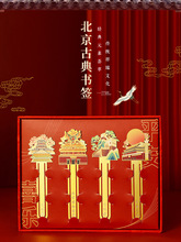 北京上海广东周边城市地标建筑书签礼盒文创礼物伴手礼学生用纪念