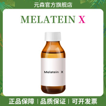 RNS Inc Melatein X �����沿�����弡������ɹ