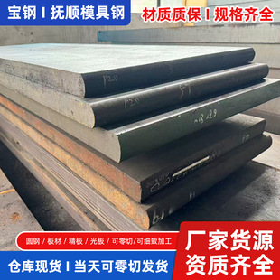 ģ��䓾���p20����ģ���3cr2mo��V������h13������ĥģ�����