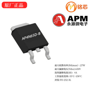 ԭ�bAP4N65D-B TO252-3L��Դ΢ 650V 4A N�ϵ� ��Ч����MOS�ܼҾ�
