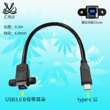 Typec���DBĸ�����䔵����USB3.0���ڴ�ӡĸ�������ݽz�̶��D�Ӿ�