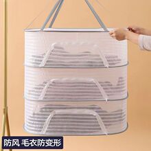 晾晒网家用晒菜晒鱼晒干货折叠晒干笼晒萝卜干神器分层食物晾晒篮