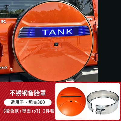 21-26 Tank 300 spare – Spare wheel cover - tank-300silver-outer-ring-orange-cover-light