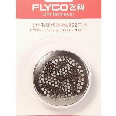 5201 헤어볼 트리머 LR52 나이프 메쉬 블레이드 개별 포장 나이프 헤드 오리지널 액세서리 정품