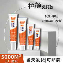 防水防霉玻璃胶卫浴瓷砖密封胶金属置物架家用强力五金免钉胶批发
