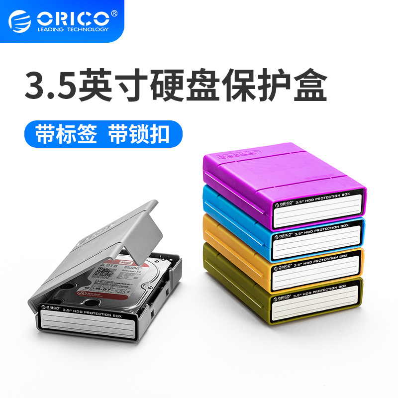 Orrick Php-35 Multicolor 3.5inch Hard Drive Storage Box Set Shockproof Pp Box Sata Desktop Hard Drive Protection Box