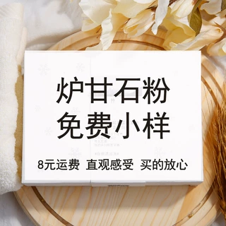 炉甘石100g粉零售超细粉婴儿粉原料止痒化妆品痱子炉甘石洗剂外用