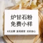 外用止痒100g婴儿粉超细粉