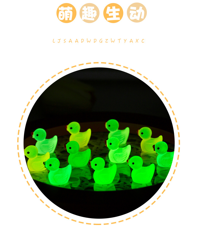 夜光小鸭子_07.jpg