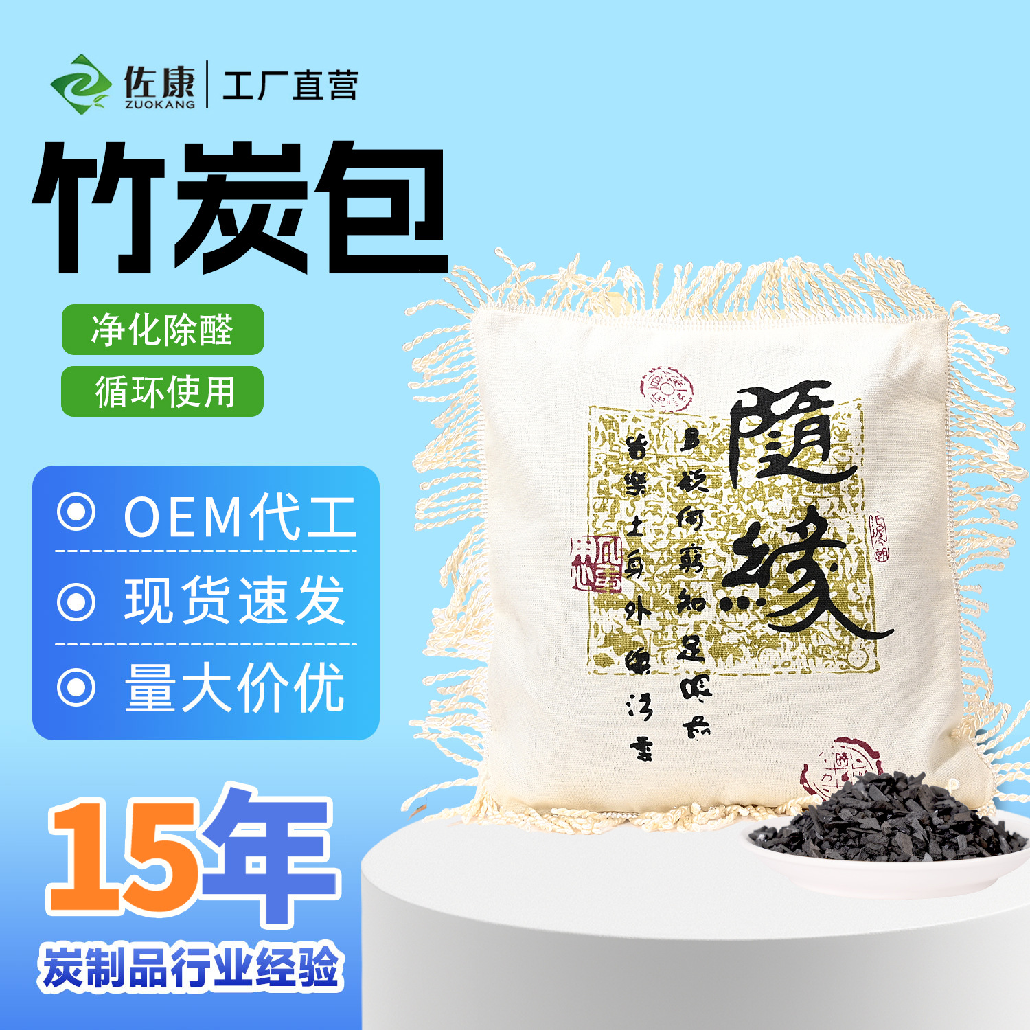 去甲醛高效吸甲醛活性炭包新房家用除醛竹炭包锰包车用强力防潮