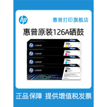 ��.��126A�ۺ�����CE314A����ĺ�ɫCE310A����CE311A CE312A CE