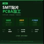 焊接定制检测pcba贴片