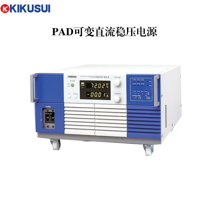 PAD110-32LA variable DC regulated power supply Chrysanthemum water KIKUSUI power supply