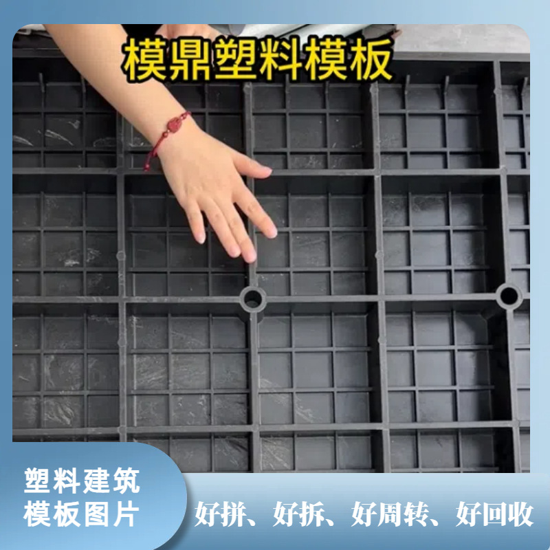 塑料钢模板 标准规格 1.5米 水沟 挡土墙 涵洞 管廊 工程适用