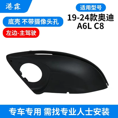 Audi A6L Rearview Mirror Housing, Rear mirror/rearview mirror assembly - no-hole-in-bottom-shell-main-driver