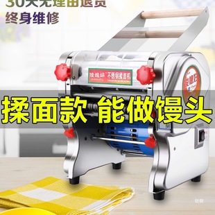 Electric Noodle Press, Household Commercial Noodle Machine, Small Stainless Steel Fully Automatic Noodle Rolling and Kneading Machine